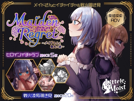 Maiden Regret ～メイドさんと戦火の城～ [LittleMoist] | DLsite 同人 - R18