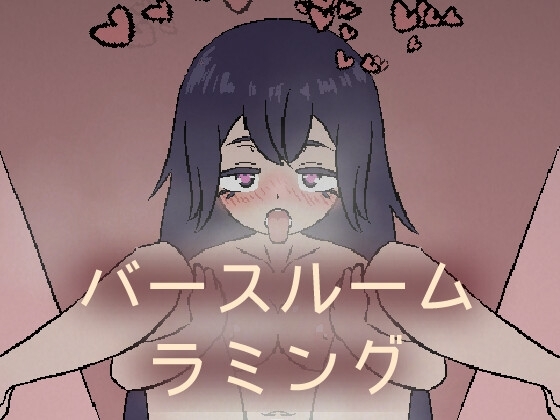 Bathroom Ramming [Fire Fenix Fox] | DLsite 同人 - R18