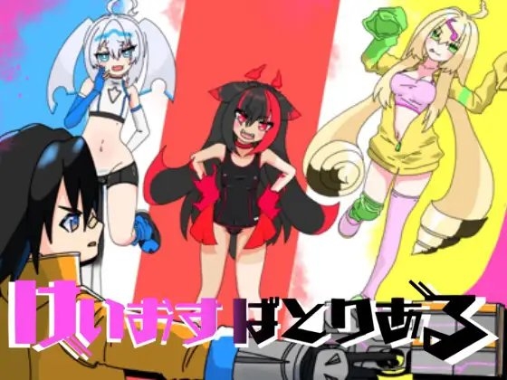 けいおすばとりある [バミューダ] | DLsite 同人 - R18