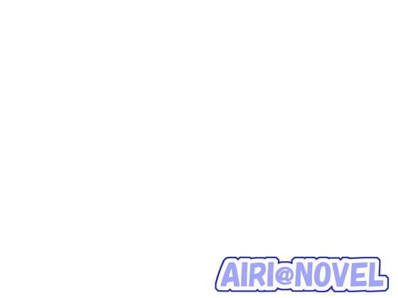 AIRI@NOVEL(CG無ver) [夜中の管理人] | DLsite 同人 - R18