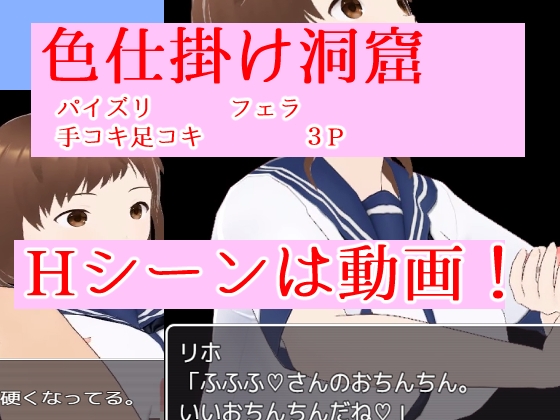 色仕掛け洞窟 [イン堂] | DLsite 同人 - R18