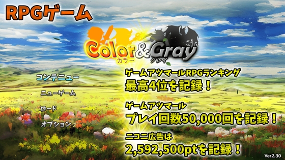 Color&amp;Gray Ver2.46.1s (9/14更新) [Color&amp;Gray] | DLsite 同人 - R18