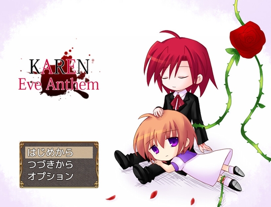 KAREN Eve Anthem [アトリエみんと] | DLsite 同人 - R18