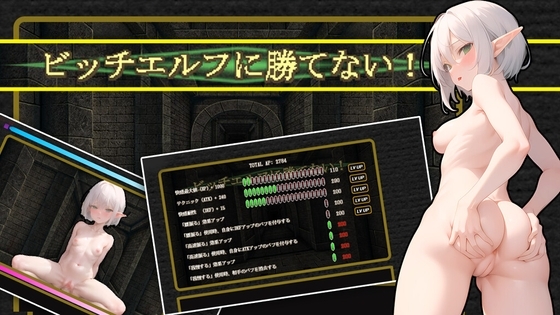 ビッチエルフに勝てない! [雨の研究所] | DLsite 同人 - R18