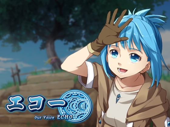 エコー [誰もいないスタジオ] | DLsite 同人 - R18