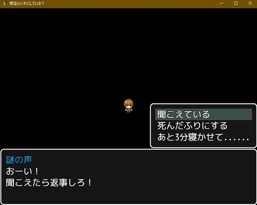 君はいい子している? [偷小裤裤的猫] | DLsite 同人 - R18