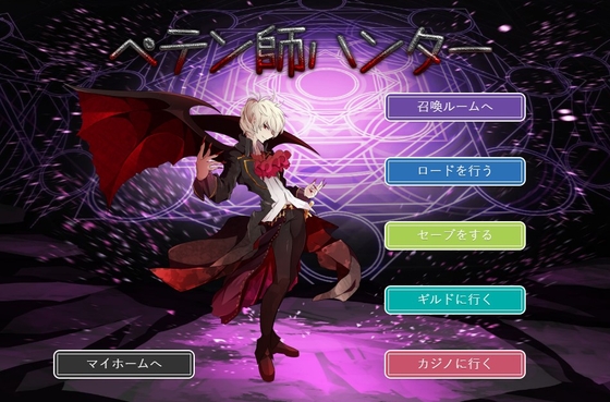 ペテン師ハンター [MIZUBLUE GAMES] | DLsite 同人 - R18