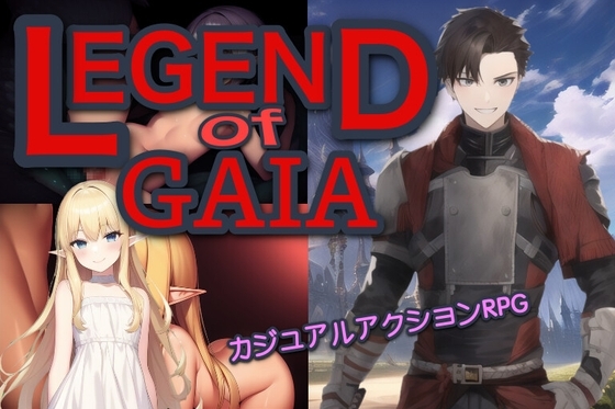 LEGEND of GAIA [たみはるず] | DLsite 同人 - R18