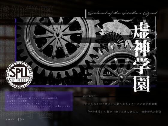 克蘇魯神話TRPG昭和全寮制學園戰役劇本 虛神學園【SPLLE119166】