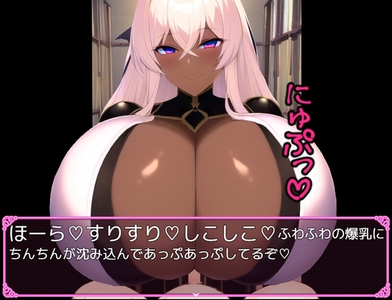 爆乳褐色女剣闘士に敗れた結果… [「パイズリ殺し」専門店] | DLsite 同人 - R18