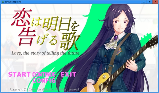 恋は明日を告げる歌 悠奈編 [サークル幻色灯] | DLsite 同人 - R18