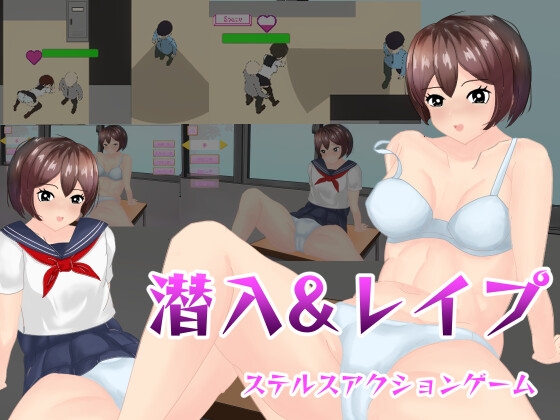 潜入&amp;レイプ [BlueBetter] | DLsite 同人 - R18