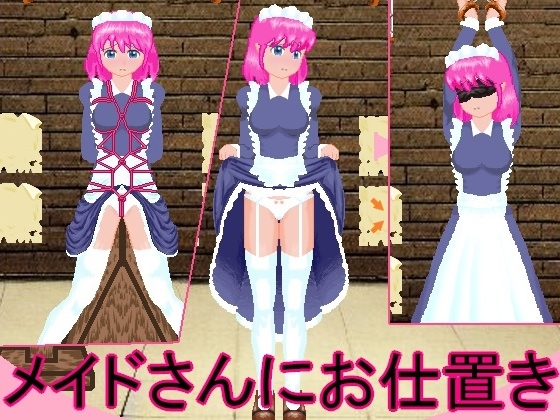 メイドさんにお仕置き [DTA屋さん] | DLsite 同人 - R18