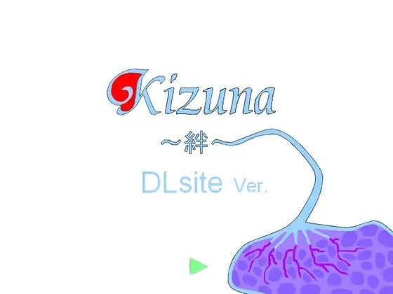 KIZUNA DLsite version [産婆] | DLsite 同人 - R18