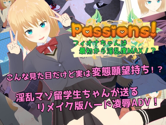 Passions! フィオナちゃんは最初から淫乱度MAX!? [唐揚げトマト] | DLsite 同人 - R18