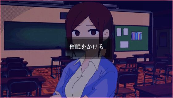 毒舌女教師とイジワルな催眠 [塩田] | DLsite 同人 - R18