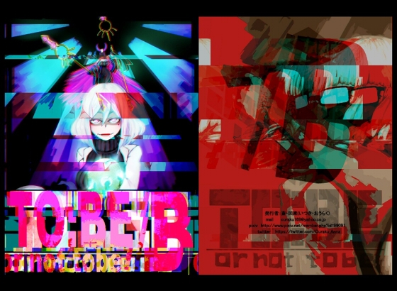 世紀末異形譚すごろく TO:BE/B [凹楽座] | DLsite 同人 - R18