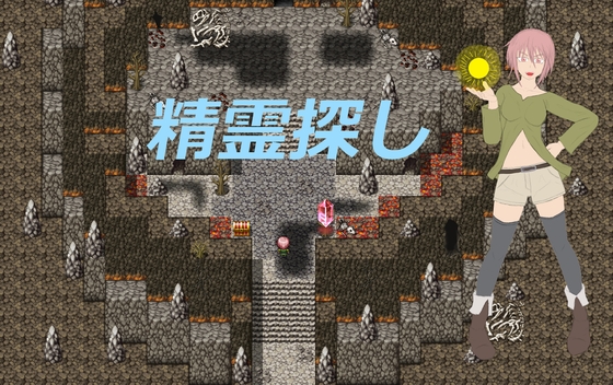 精霊探し [タヌキ大将] | DLsite 同人 - R18