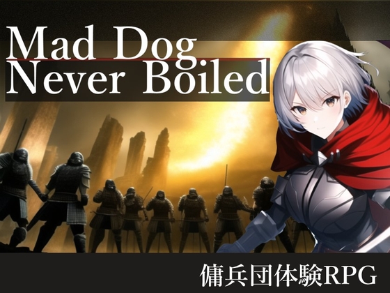 瘋狂獵犬 [縞々志摩]