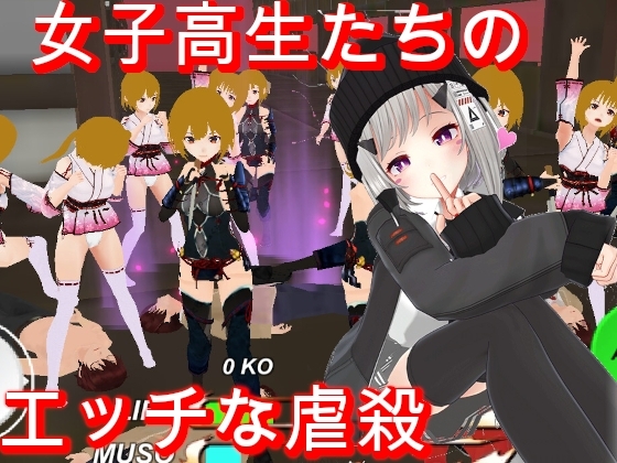 無双学園★女子高生たちのエッチな虐殺 [カエルゲームズ] | DLsite 同人 - R18