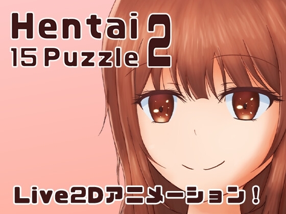 Hentai15Puzzle02 [やわらか☆みるくてぃ～] | DLsite 同人 - R18
