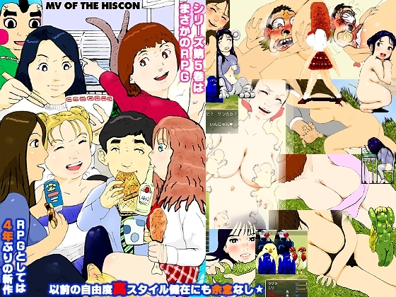 ヒズバンドコンソールMV [HISA,s Archives] | DLsite 同人 - R18