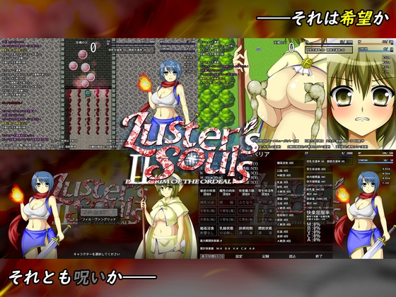 Luster's Souls ~ Pilgrim of the ordeal [ヘイムダルの虹ノ橋] | DLsite 同人 - R18