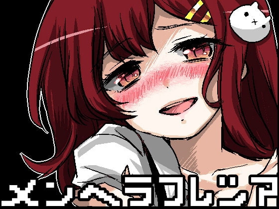 病嬌夜合花 [CHARON] | DLsite 同人 – R18