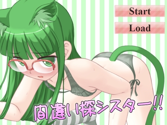 間違い探シスター!! [アイスクリーム帝国] | DLsite 同人 - R18