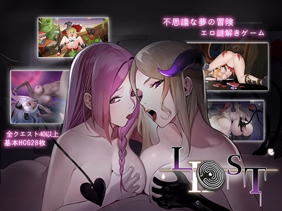 Lost2 [DSGame] | DLsite 同人 - R18