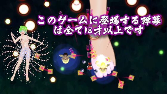 東方花裳破-姬リグル篇 [MrBigGGGame] | DLsite 同人 - R18