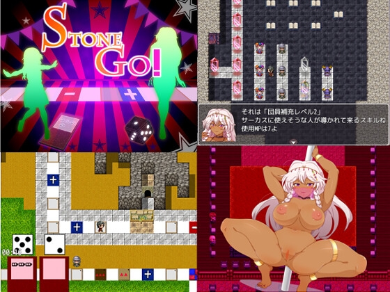 ストンゴ -Stone GO!- [MOETERU計画] | DLsite 同人 - R18