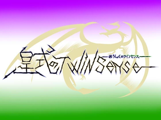 皇式のツインセンス [PixieNOTE's] | DLsite 同人 - R18