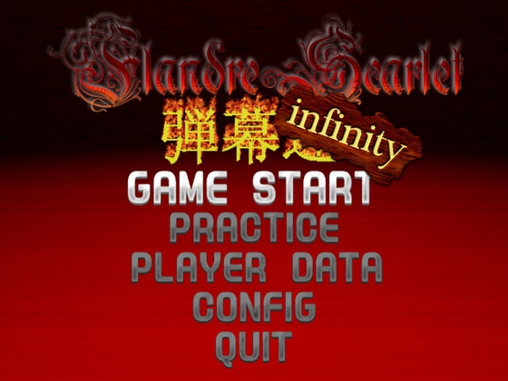 フランドールスカーレット弾幕Infinity [夢幻泡影リョウショウカカン] | DLsite 同人 - R18