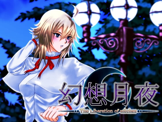 幻想月夜 [Imperial-meteor] | DLsite 同人 - R18