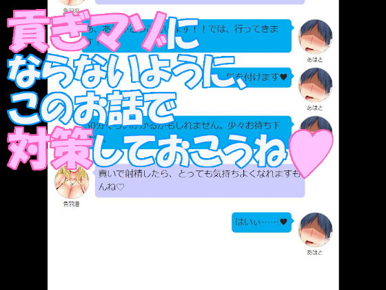 貢ぎマゾにならないように、このお話で対策しておこうね [近未来教養文庫] | DLsite 同人 - R18