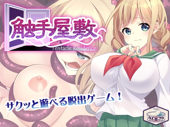 触手屋敷 [カンカラ堂] | DLsite 同人 - R18