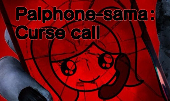 パルフォン Palphone-sama : Curse call [株式会社Gotcha Gotcha Games] | DLsite 同人 - R18