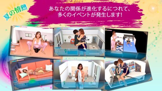 夏の情熱 [DanGames] | DLsite 同人 - R18