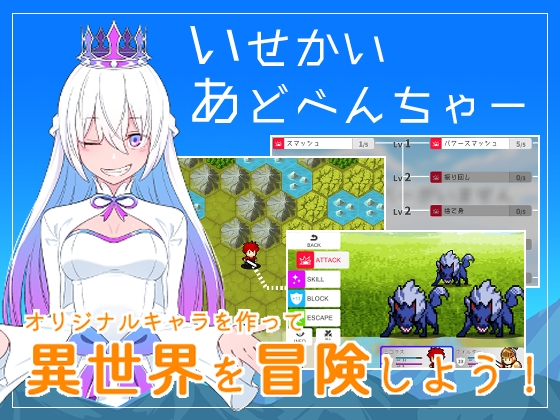 いせかいあどべんちゃー [OyFyBy] | DLsite 同人 - R18