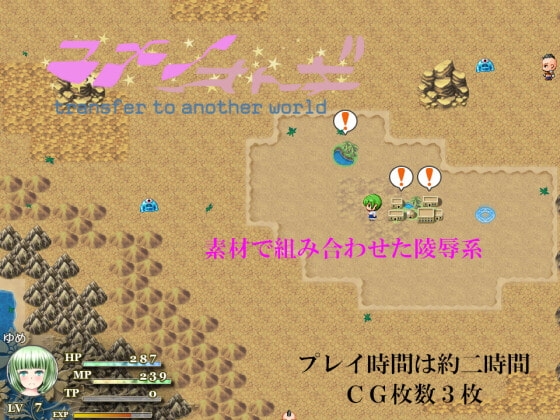 ユメノオトギ [手探り創作] | DLsite 同人 - R18