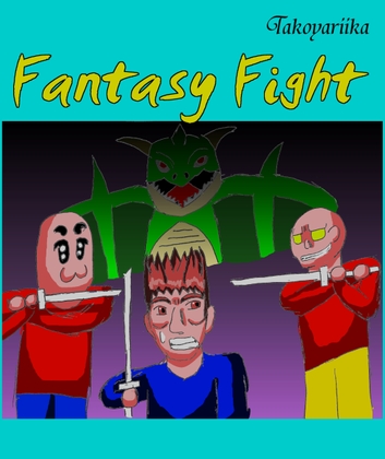 【レトロPC風アクション】ファンタジーファイト [タコヤリイカのダイナマイト☆クレイジー] | DLsite 同人 - R18