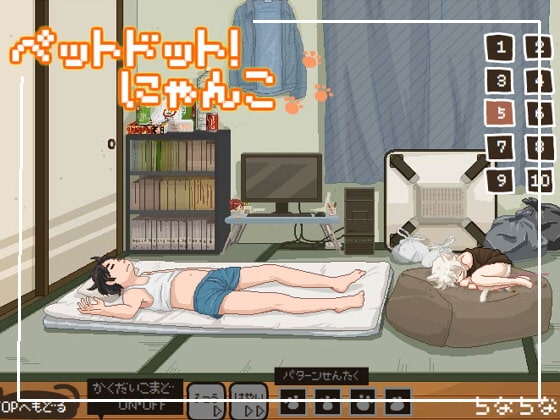 ペットドット!にゃんこ [ちなちな] | DLsite 同人 - R18