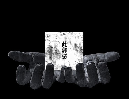 クトゥルフ神話TRPG6版シナリオ 「此郭憑」【SPLLE107025】 [奇縁座] | DLsite 同人 - R18