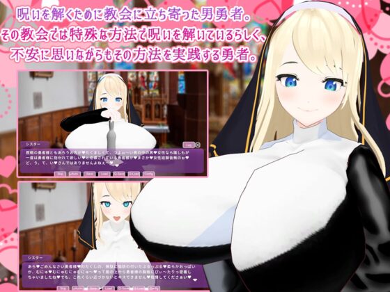 レベル100男勇者が長身巨乳デカ尻女シスター(サキュバス)の色仕掛けに負けて情けなぁ～くレベルドレイン搾精ぴゅっぴゅっされる話 [負け負け帝国] | DLsite 同人 - R18