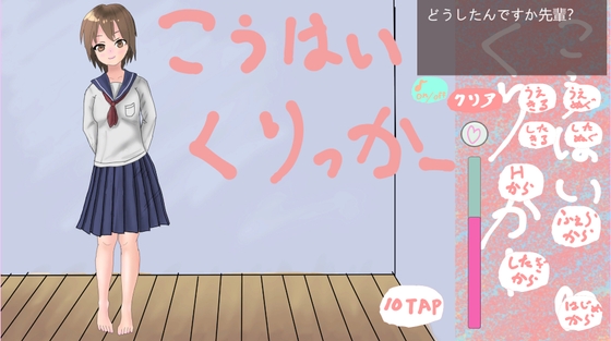 後輩くりっかー [リキャット] | DLsite 同人 - R18