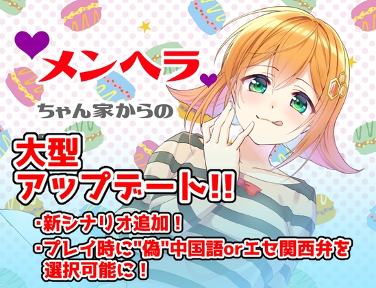 メンヘラちゃん家からの脱出(Mac版) [あつかん] | DLsite 同人 - R18