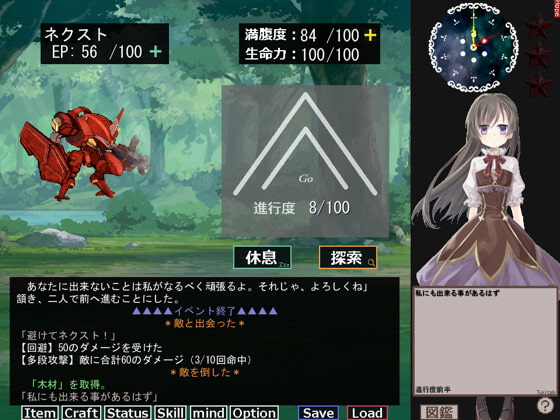 最果てを目指す [ここは誰の空] | DLsite 同人 - R18