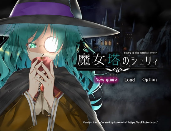 魔女塔のシュリィ [kotonoha*] | DLsite 同人 - R18