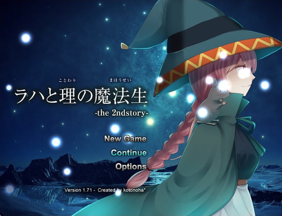 ラハと理の魔法生 -the 2ndstory- [kotonoha*] | DLsite 同人 - R18